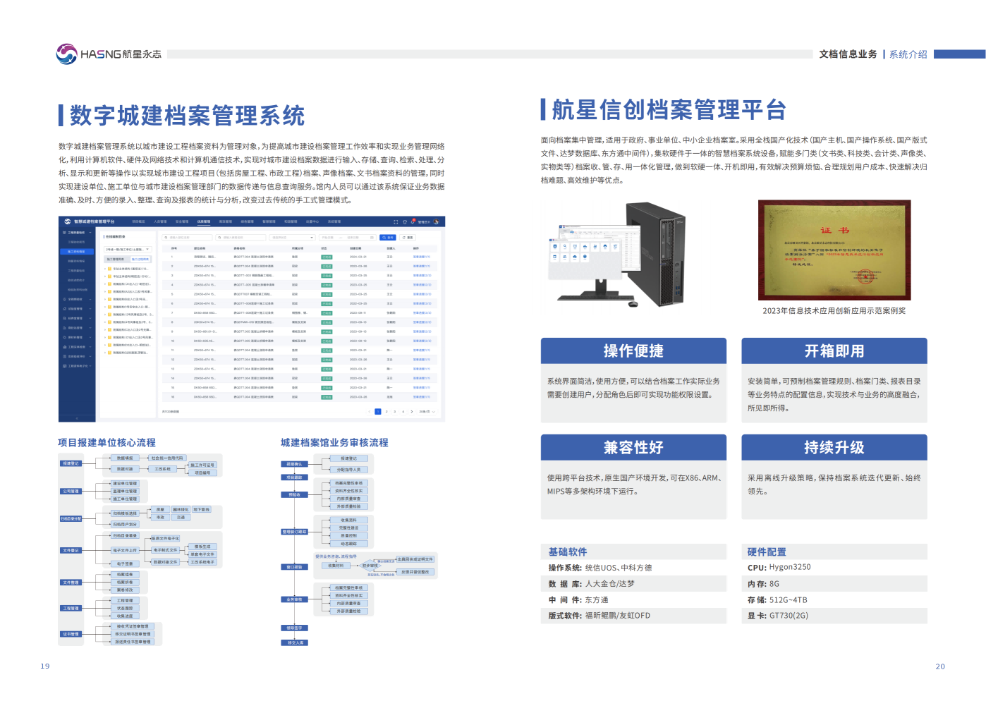 业务宣传册第11页